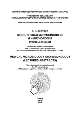 Introduction Into Microbiology