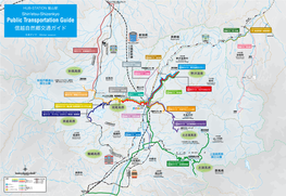 Public Transportation Guide 飯山線 JR IIYAMA LINE