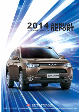 2014 Annual Report (Translation)