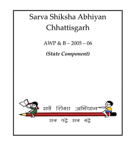 Sarva Shiksha Abhiyan Chhattisgarh