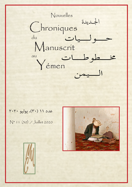 اجلـــديدة Chroniques Du Manuscrit Au Yémen