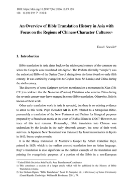 An Overview of Bible Translation History in Asia with Focus on the Regions of Chinese‐Character Cultures1)