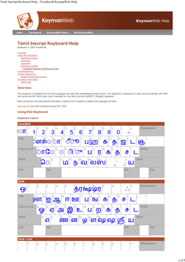 Tamil Inscript Keyboard Hel