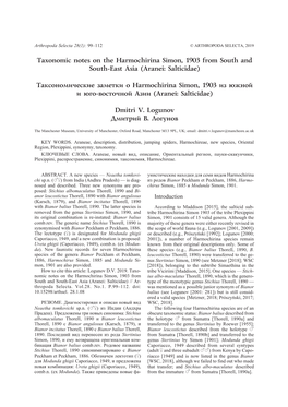 Taxonomic Notes on the Harmochirina Simon, 1903 from South and South-East Asia (Aranei: Salticidae) Òàêñîíîìè÷Åñêè