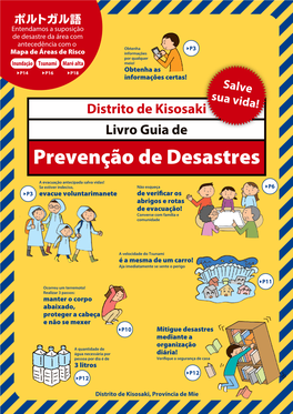 Prevenção De Desastres 2º Andar, Terraço Nakasakae・Daini Tomitane・Daisan Tomitane Asai Industry Co., Ltd