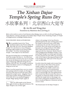 The Xishan Dajue Temple's Spring Runs