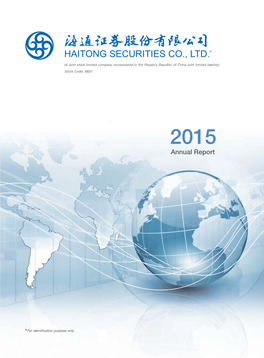 Haitong 2015 Annual Report