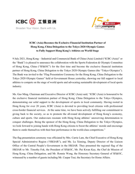 ICBC (Asia) Becomes the Exclusive Financial Institution Partner of Hong