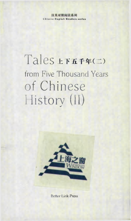 Tales from Five Thousand Years of Chinese History (II)