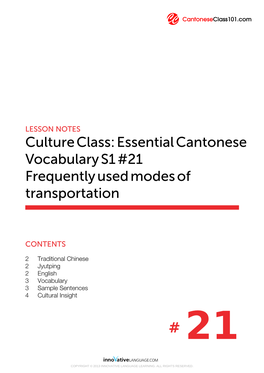 Cultureclass:Essentialcantonese