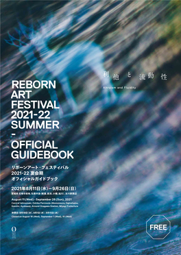 Reborn Art Festival 2021-22 Summer Official Guidebook