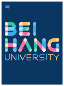 Beihang University Brochure