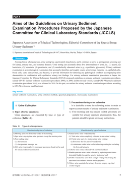 Aims of the Guidelines on Urinary Sediment Examination Procedures Proposed by the Japanese Committee for Clinical Laboratory Standards (JCCLS)