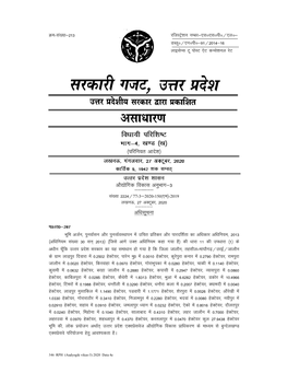 346 RPH (Audyogik Vikas-3) 2020.Doc