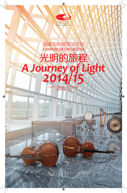 A Journey of Light 2014/15 CHIEF CONDUCTOR LÜ JIA 首席指挥 吕嘉