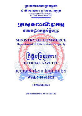 Ministry of Commerce ្រពឹត ិប្រតផ ូវក រ សបា ហ៍ទី ៧-១០ ៃនឆា