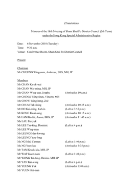 Minutes of the 18Th Meeting of Sham Shui Po District Council (5Th Term) Under the Hong Kong Special Administrative Region