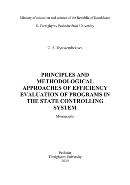 Principles and Methodological Approaches of Efficiency Evaluation of Programs in the State Controlling System