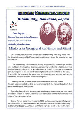 PIERSON MEMORIAL HOUSE Kitami City, Hokkaido, Japan Missionaries