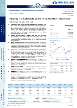 Rerating Is a Catalyst to Share Price, Maintain "Accumulate" 重新评级为股价催化剂，维持“收集”