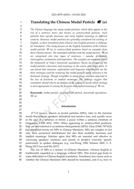 Translating the Chinese Modal Particle 啊