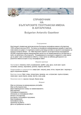 Bulgarian Antarctic Gazetteer