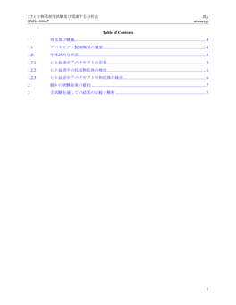 2.7.1 生物薬剤学試験及び関連する分析法 JIA BMS-188667 Abatacept