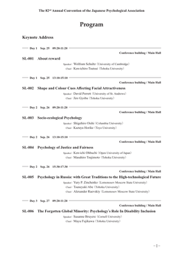 The 82Nd Annual Convention of the Japanese Psychological Association