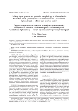 Calling Signal Pattern Vs. Genitalia Morphology in Planaphrodes Hamilton, 1975 (Homoptera: Auchenorrhyncha: Cicadellidae: Aphrodinae) — Which Trait Evolves Faster?