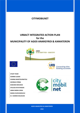 Citymobilnet Agii Anargyri Kamatero SUMP