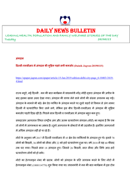 DAILY NEWS BULLETIN LEADING HEALTH, POPULATION and FAMILY WELFARE STORIES of the DAY Tuesday 20190115