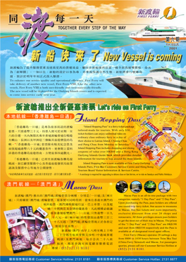 Macau Pass Island Hopping Pass