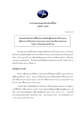 Pressrelease 11 Thaibma Ranking 3 Quarters 2012