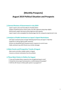 August 2019 Political Situation and Prospects