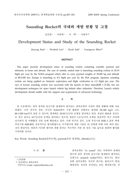 Sounding Rocket의 국내외 개발 현황 및 고찰