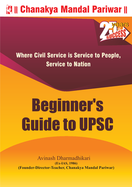 UPSC-BROCHURE-2021-FINAL.Pdf