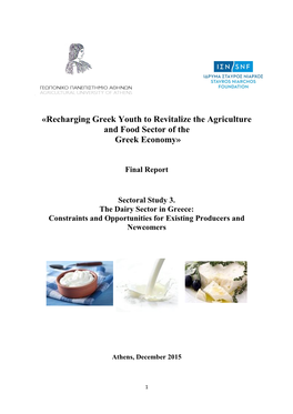 Recharging Greek Youth to Revitalize the Agriculture and Food Sector of the Greek Economy»