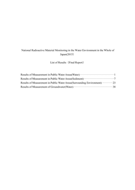 National Radioactive Material Monitoring in the Water Environment in the Whole of Japan(2015） List of Results（Final Report