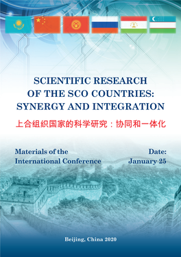 Scientific Research of the Sco Countries: Synergy and Integration