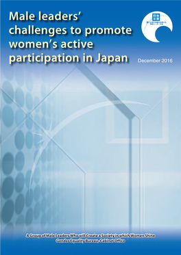 Male Leaders' Challenges to Promote Women's Active Participation in Japan