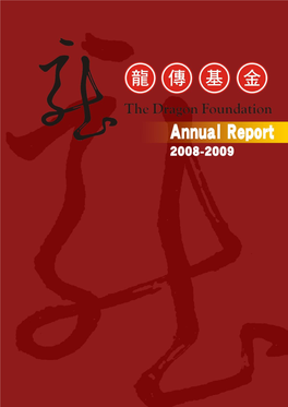 DF-Annual-Report-08-09Final.Pdf