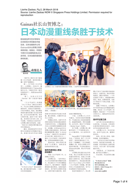 Of 4 Lianhe Zaobao, Pg 2, 28 March 2018 Source: Lianhe Zaobao NOW © Singapore Press Holdings Limited