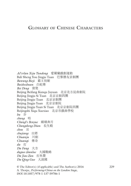 Glossary of Chinese Characters