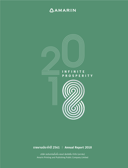 Annual Report 2018 Amarin Printing and Publishing Public Company Limited