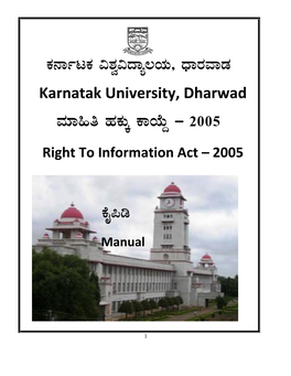 Karnatak University, Dharwad 社i覬w 瑰P斂 P瞭i厊 – 2005