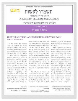 תשמרו לעשות לא תסף עליו ולא תגרע ממנו" a Halacha Lema’Ase Publication