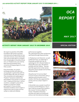 Oca Reportoca Activity Report from January 2015 to December 2016 | １
