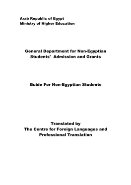 General Department for Non-Egyptian Students' Admission and Grants