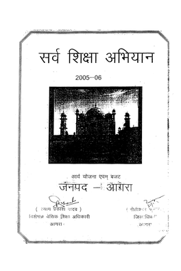SSA 2005-06 Karyeyojna Ev Budget Janpad-Agra.Pdf