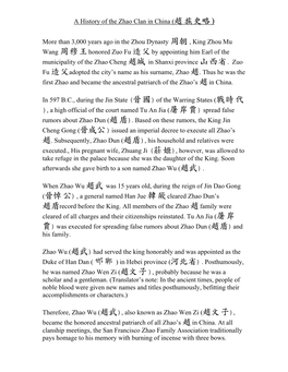 A History of the Zhao Clan in China (趙族史略) -.:: GEOCITIES.Ws